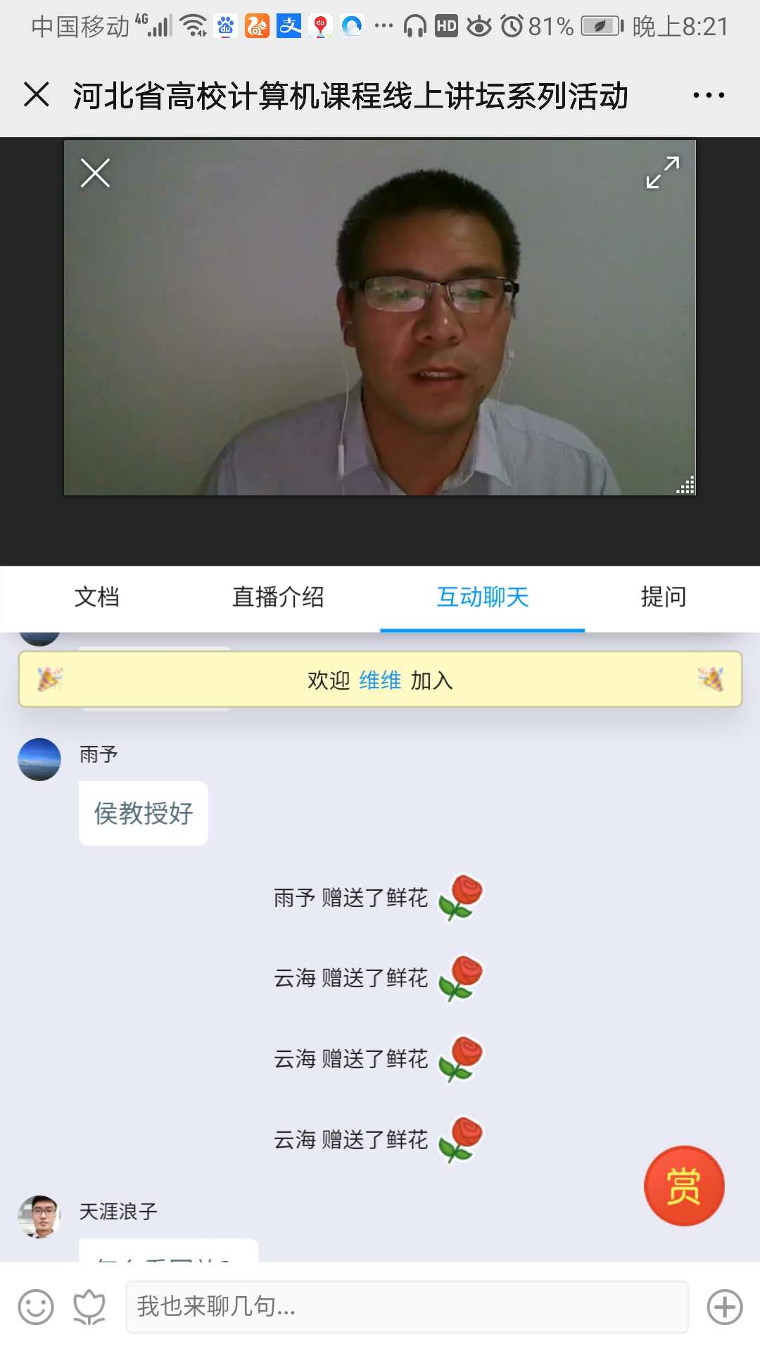 微信图片_20200529205651